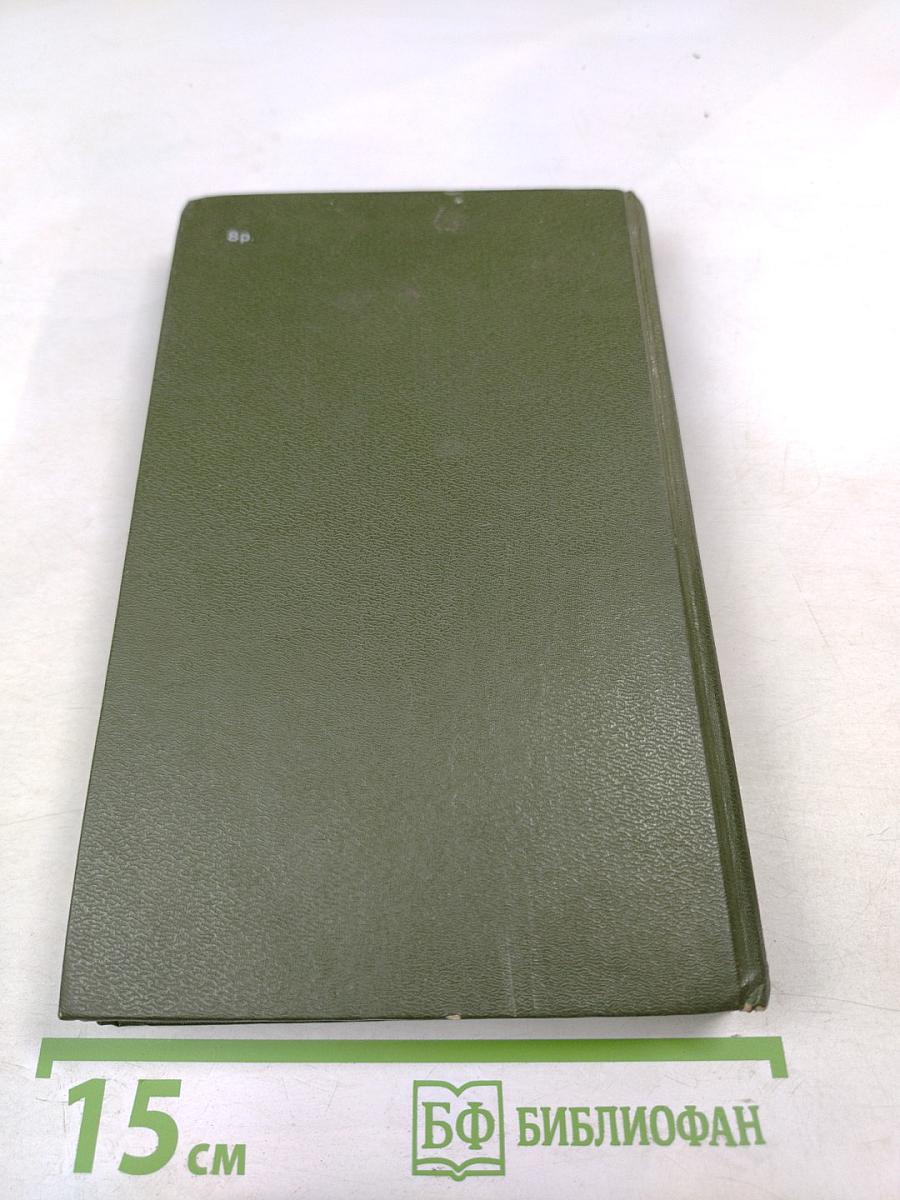 Животворящая сила: Помоги себе сам