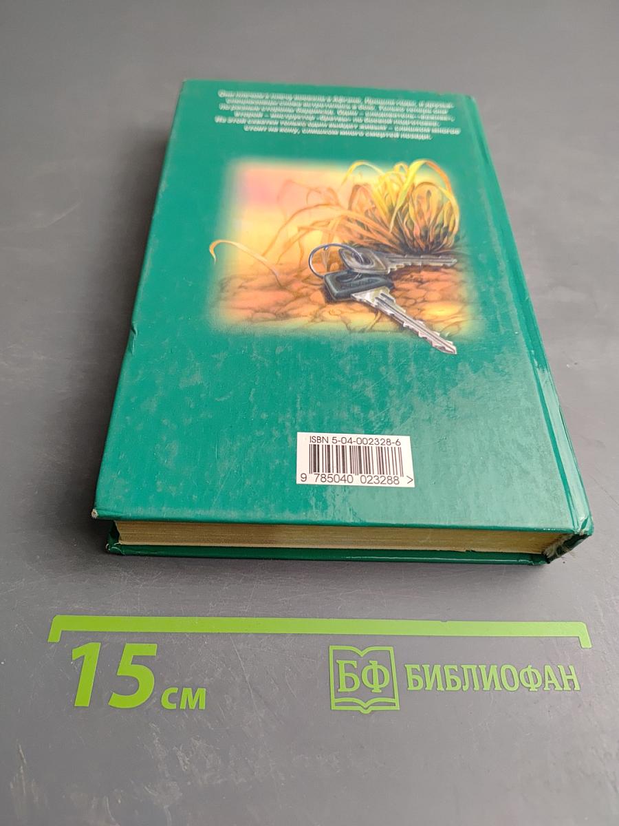 Гиены: Бизнес по-русски