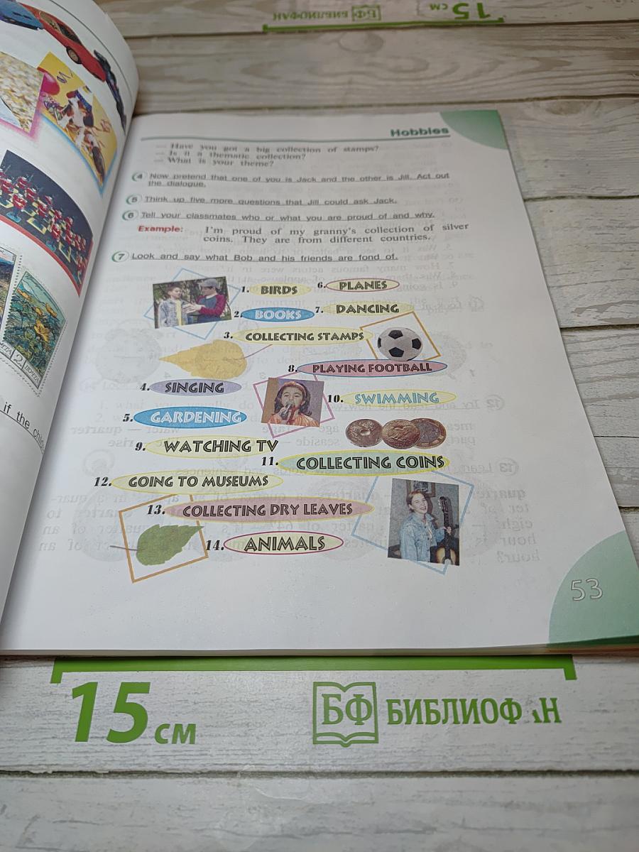 Английский язык 4 класс, Часть 2