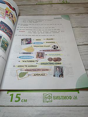 Английский язык 4 класс, Часть 2