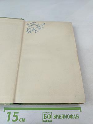 Lobo The King of Currumpaw and Other Stories