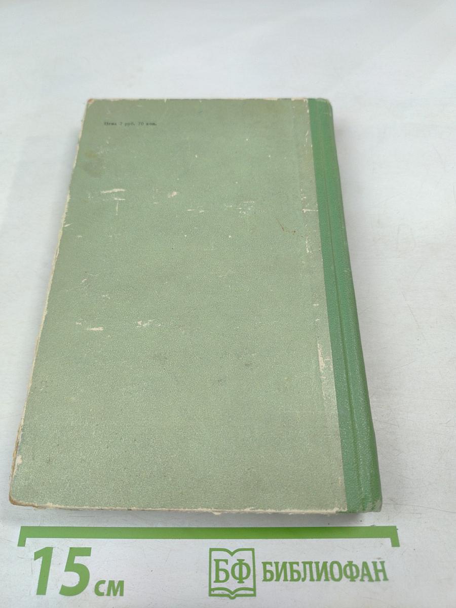 Lobo The King of Currumpaw and Other Stories