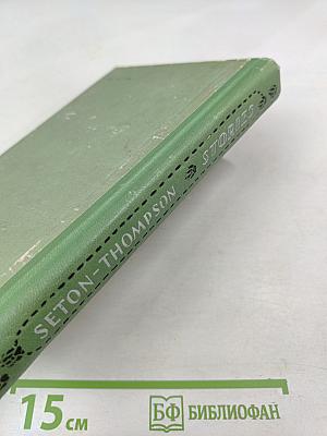 Lobo The King of Currumpaw and Other Stories