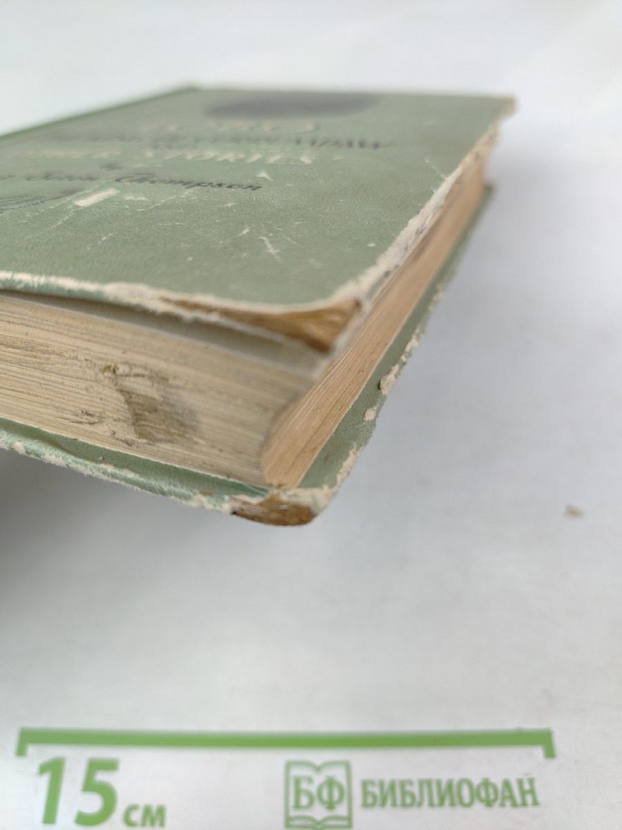 Lobo The King of Currumpaw and Other Stories