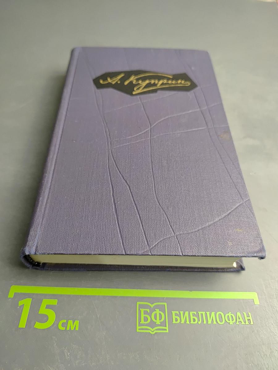 Собрание сочинений в девяти томах. Том 9