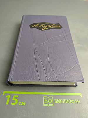 Собрание сочинений в девяти томах. Том 9