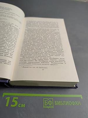 Собрание сочинений в девяти томах. Том 9