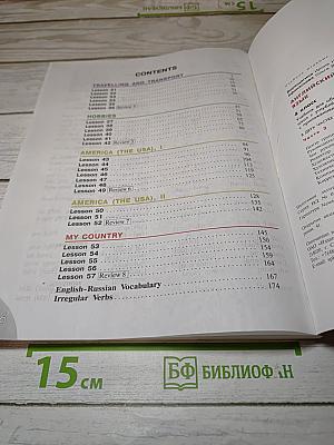 Английский язык 4 класс, Часть 2