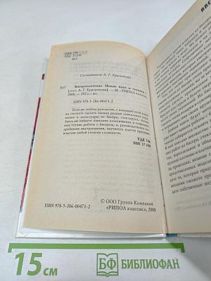 Бисероплетение. Новые идеи и техники