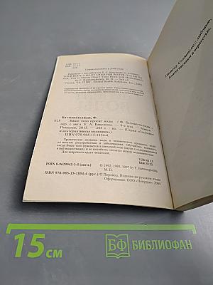 Ваше тело просит воды