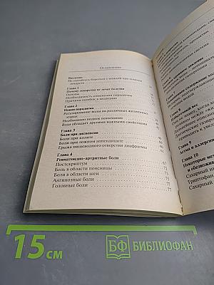 Ваше тело просит воды