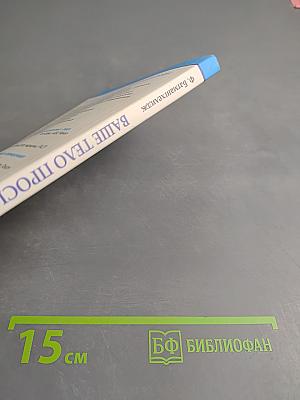 Ваше тело просит воды