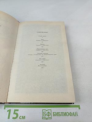 Обыкновенное чудо