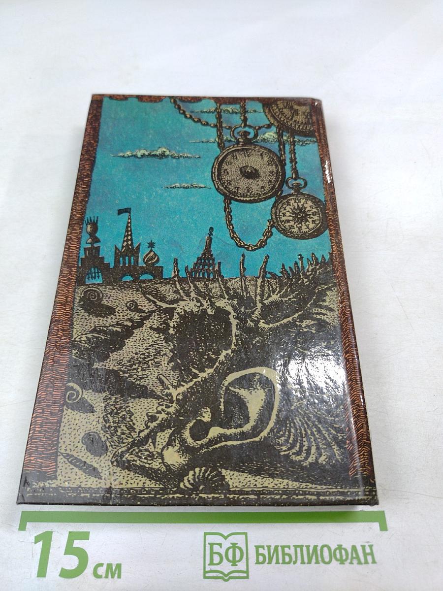 Обыкновенное чудо