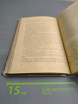 Хмельницкий. Книга третья