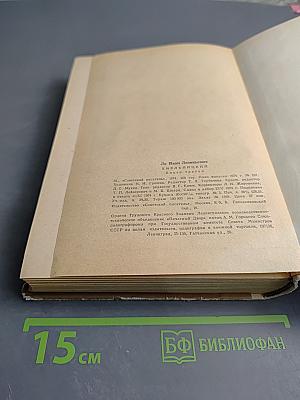 Хмельницкий. Книга третья