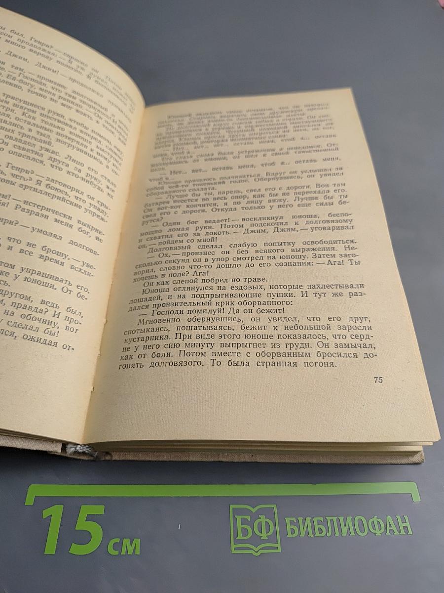 Алый знак доблести Рассказы