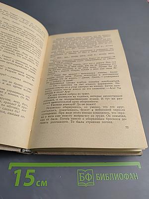 Алый знак доблести Рассказы