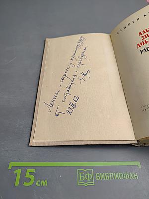 Алый знак доблести Рассказы