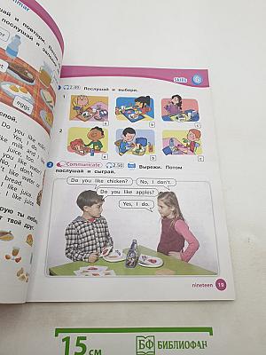 Team Up! Английский язык 2 класс. Учебник. Часть 2