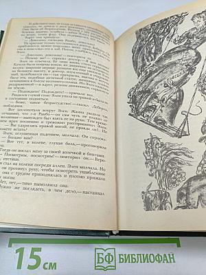 Страница любви; Доктор Паскаль