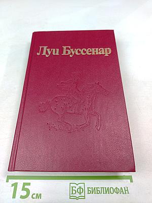 Охотники за каучуком