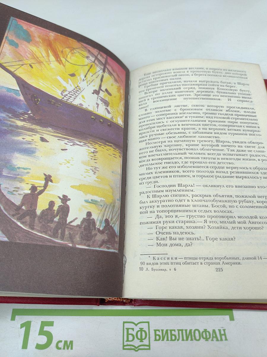 Охотники за каучуком