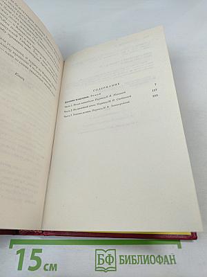 Охотники за каучуком