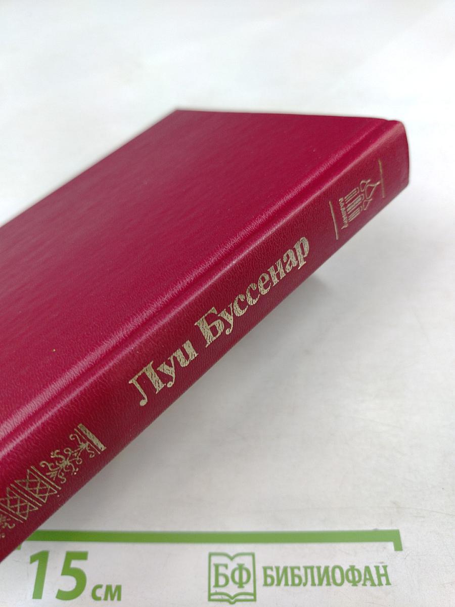 Охотники за каучуком