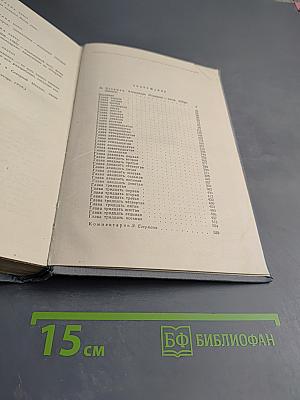 Обрученные