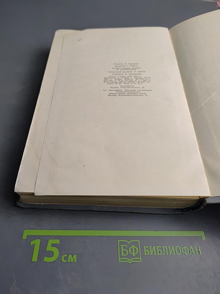 Обрученные