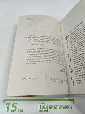 Как научить вашего мальчика быть самостоятельным