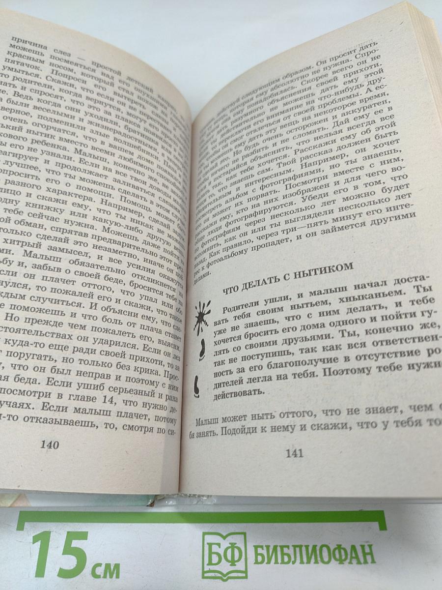 Как научить вашего мальчика быть самостоятельным