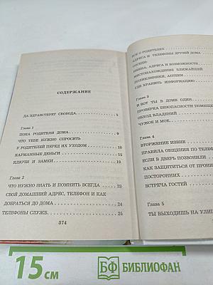 Как научить вашего мальчика быть самостоятельным