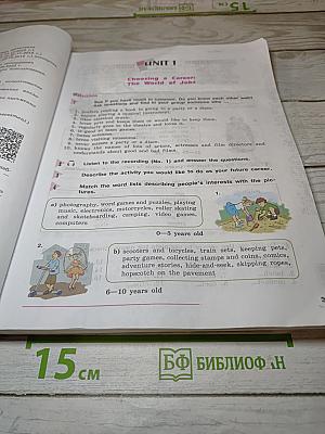 Английский язык. 8 класс. Учебник. Углубленный уровень