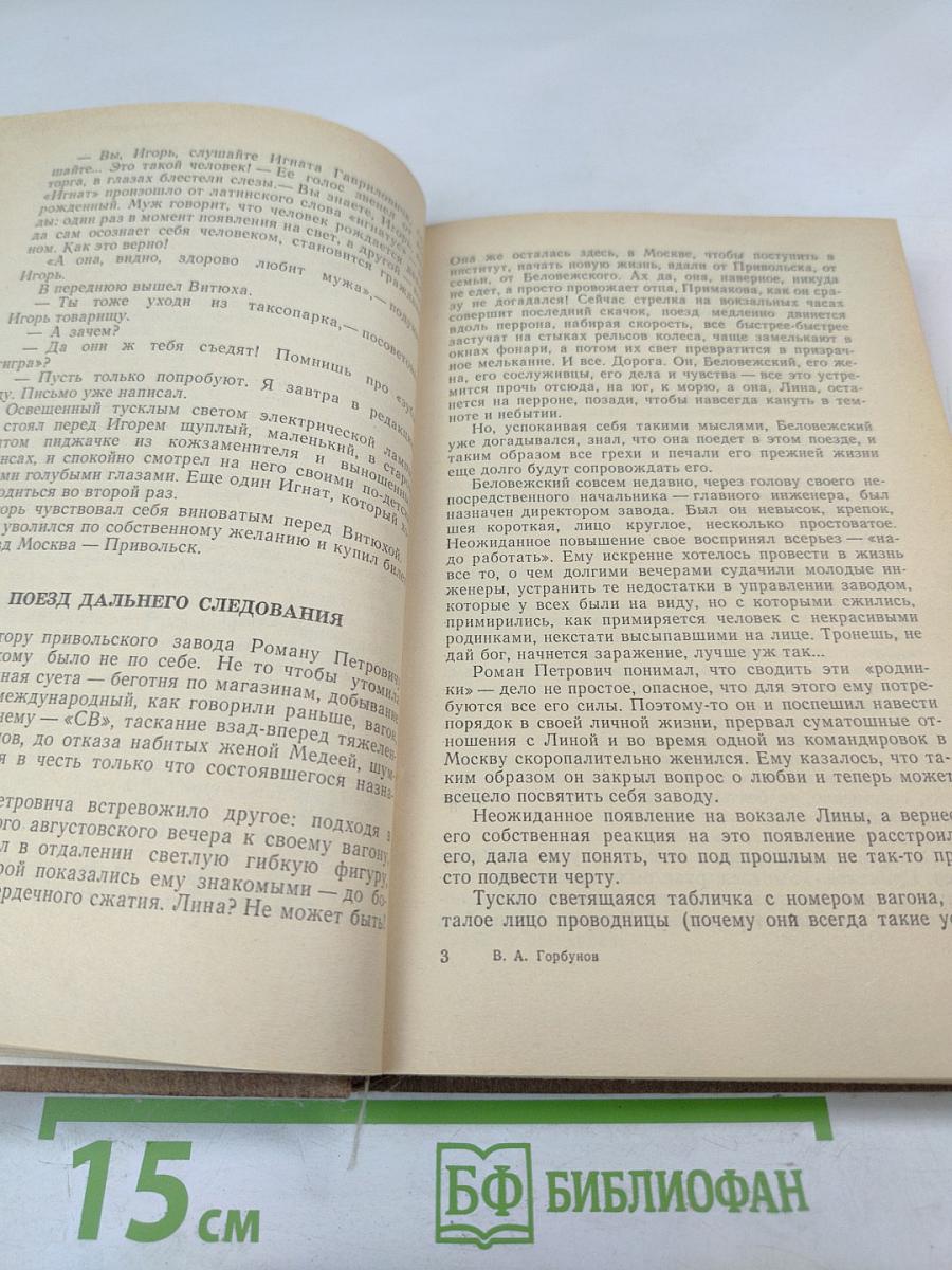 Семейная тайна