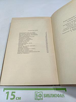 Семейная тайна