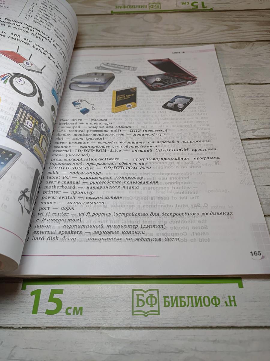 Английский язык. 8 класс. Учебник. Углубленный уровень
