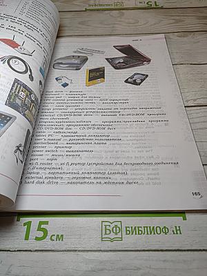 Английский язык. 8 класс. Учебник. Углубленный уровень