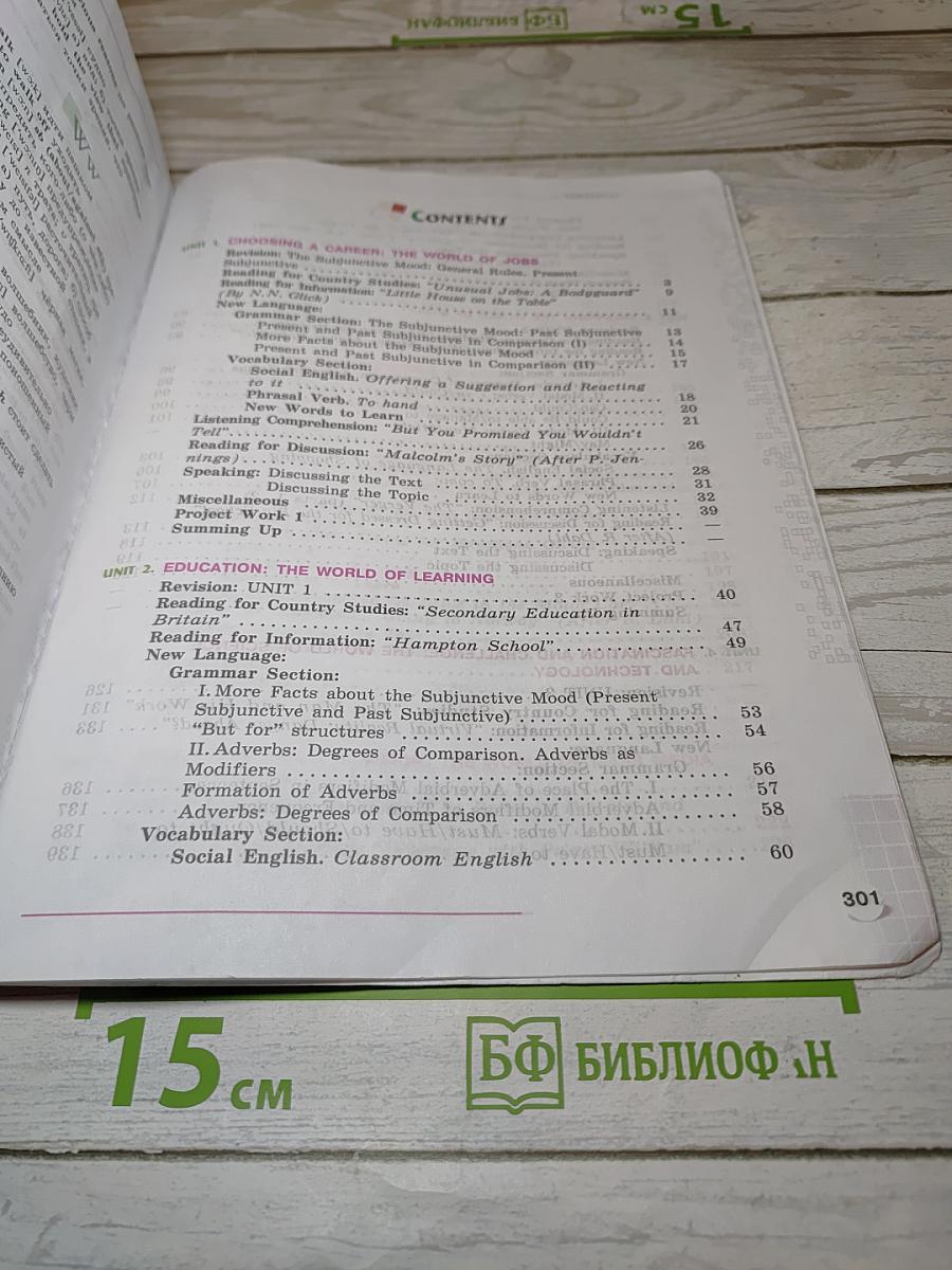 Английский язык. 8 класс. Учебник. Углубленный уровень