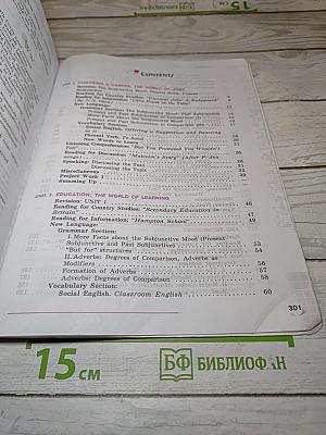 Английский язык. 8 класс. Учебник. Углубленный уровень