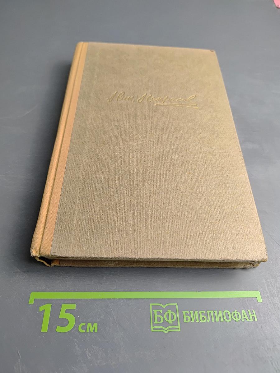 Сочинения. Том 2