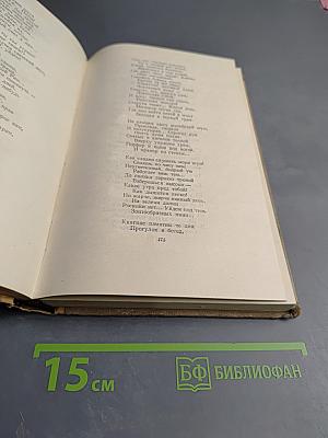 Сочинения. Том 2