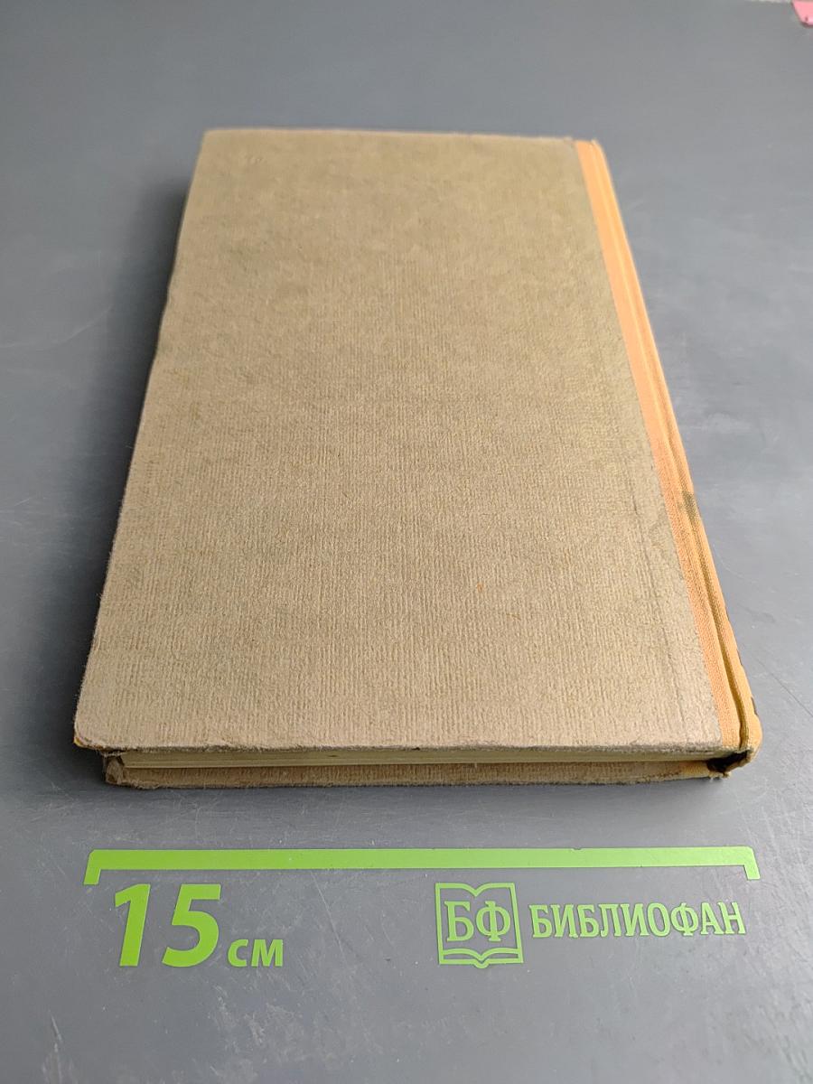 Сочинения. Том 2