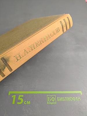 Сочинения. Том 2