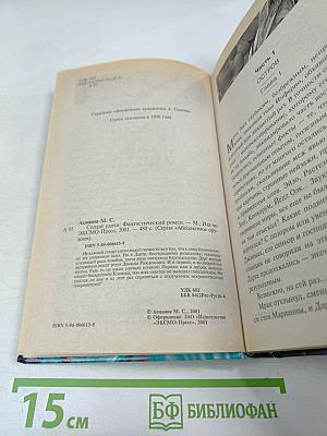 Солдат Удачи