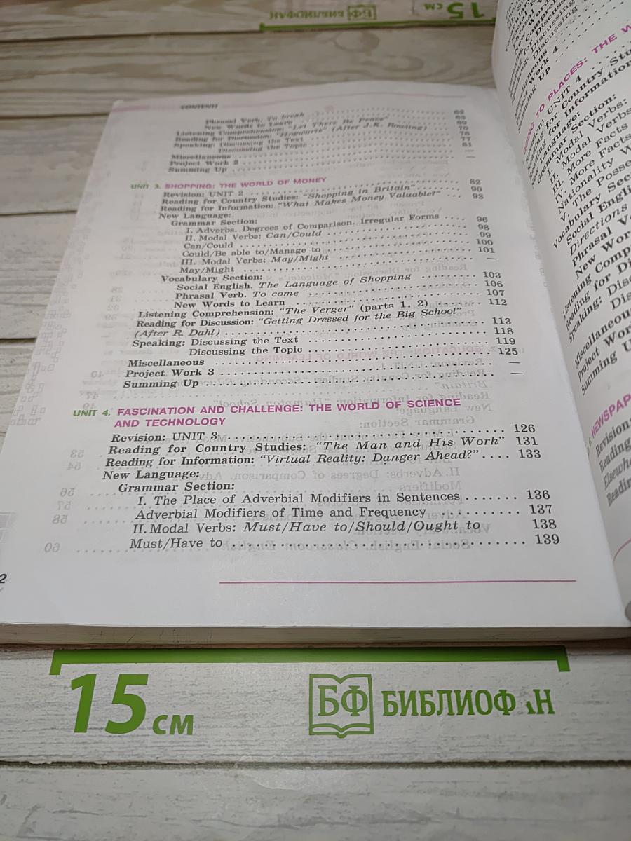 Английский язык. 8 класс. Учебник. Углубленный уровень