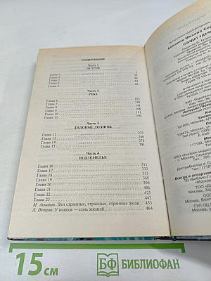 Солдат Удачи