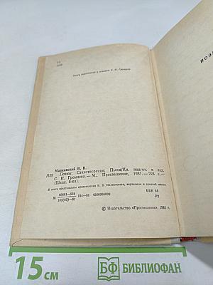 Поэмы Стихотворения Пьеса