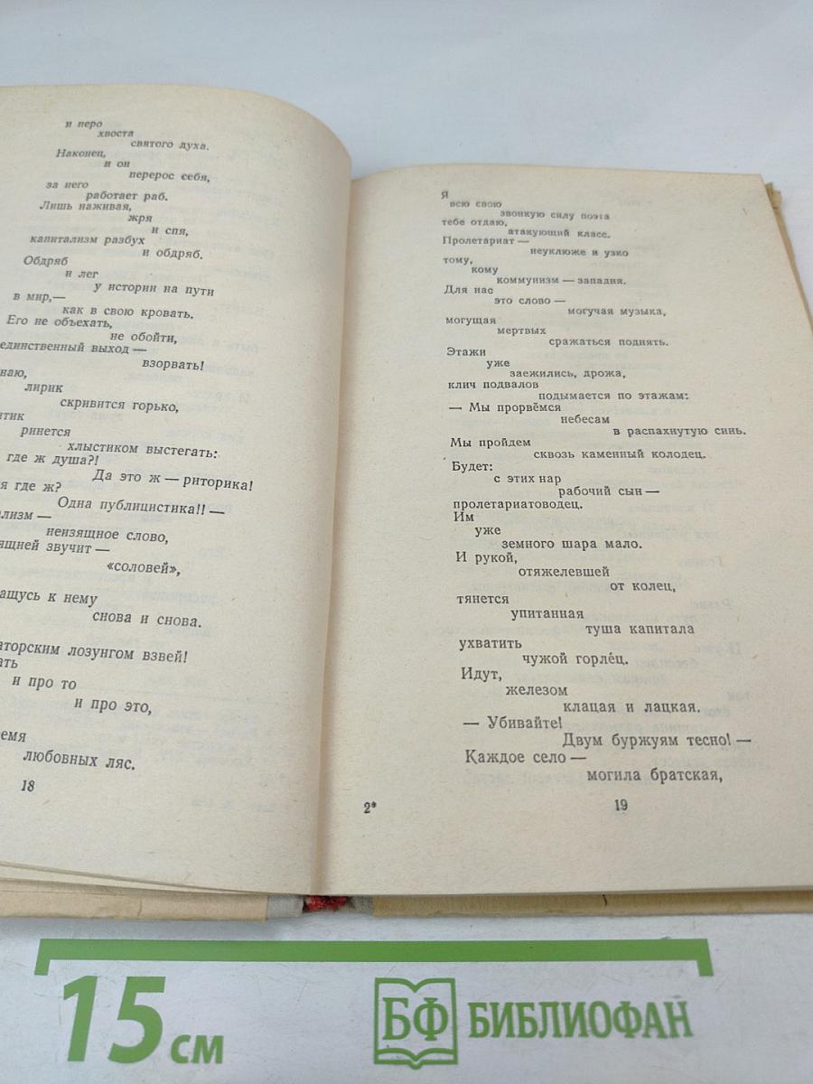 Поэмы Стихотворения Пьеса